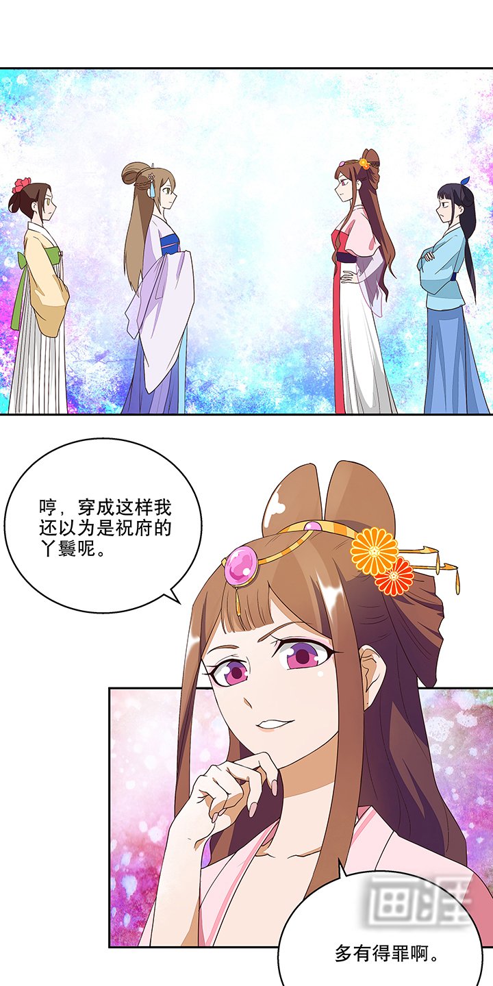 第10章：仗势欺人