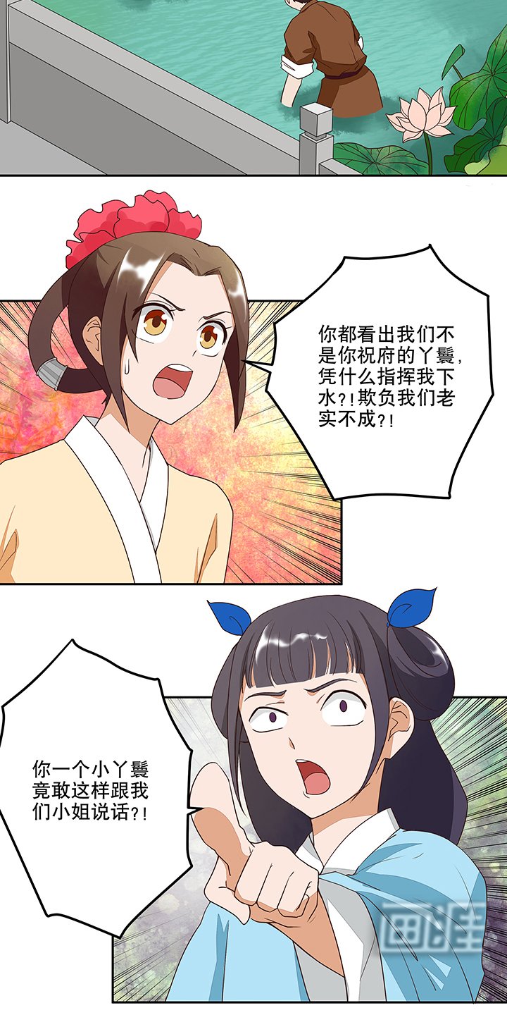 第10章：仗势欺人