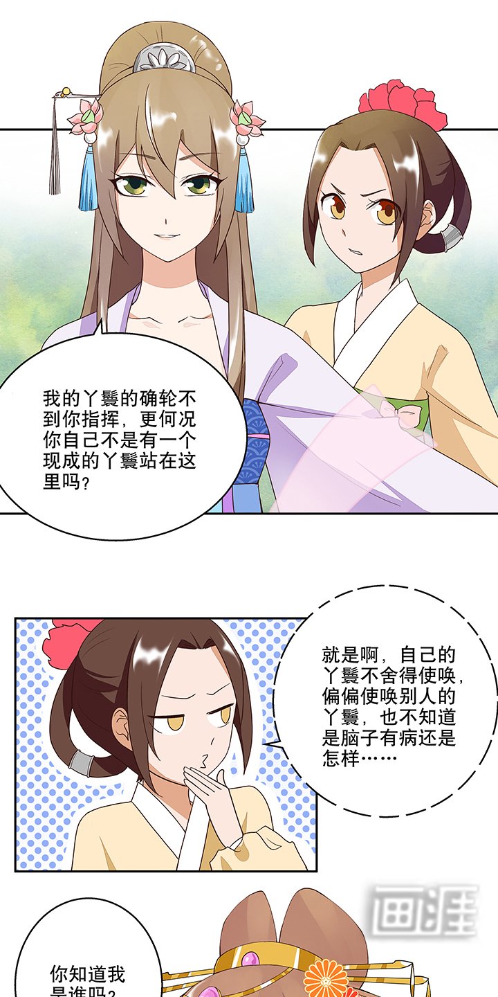 第10章：仗势欺人