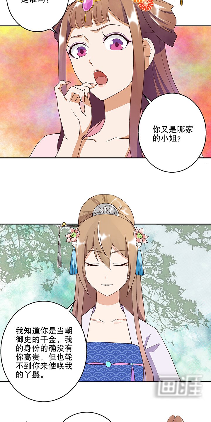 第10章：仗势欺人
