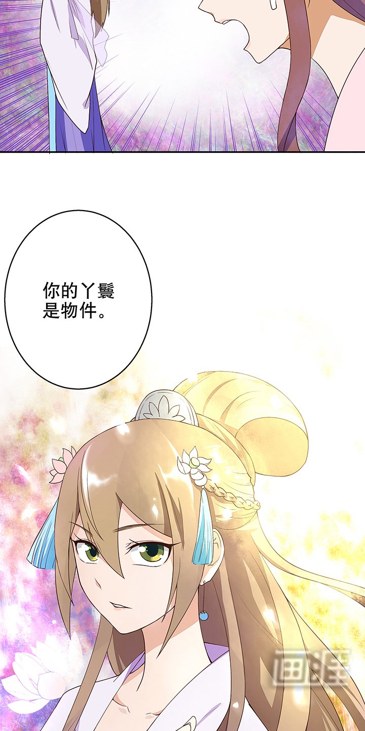 第10章：仗势欺人