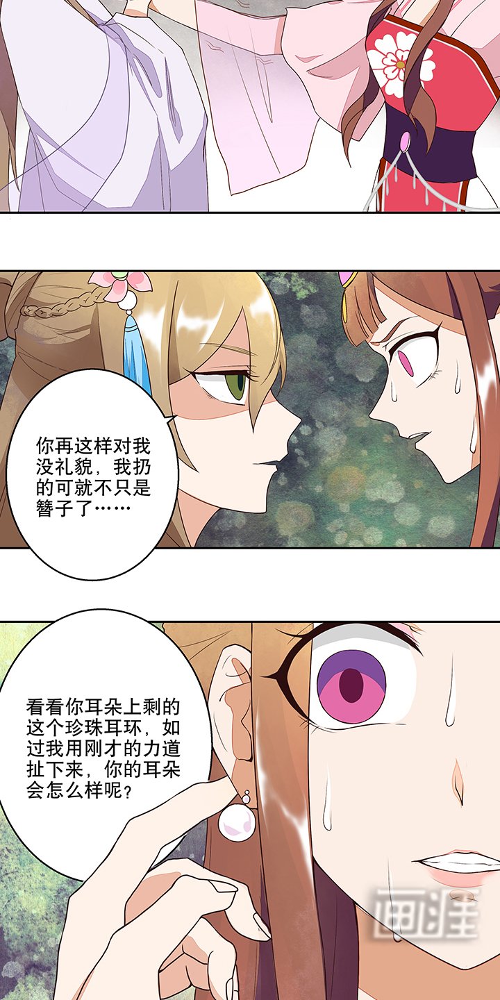 第10章：仗势欺人