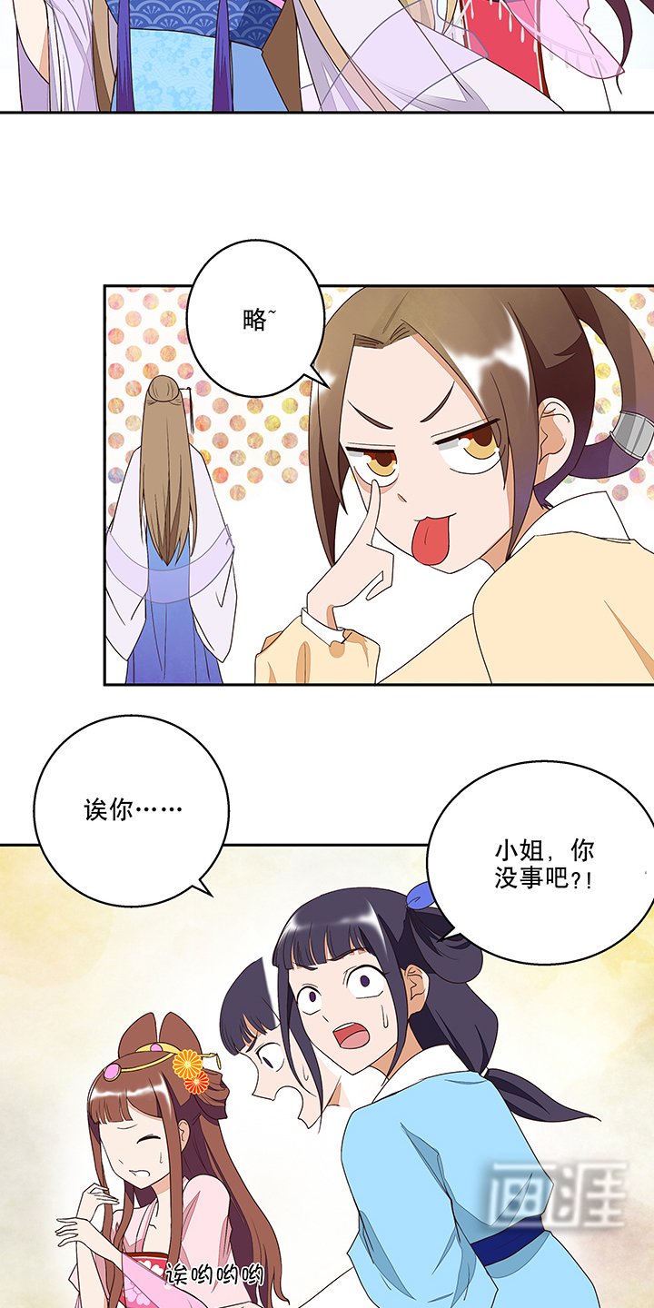 第10章：仗势欺人