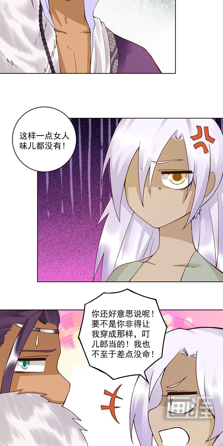 第100章：绝顶刺客