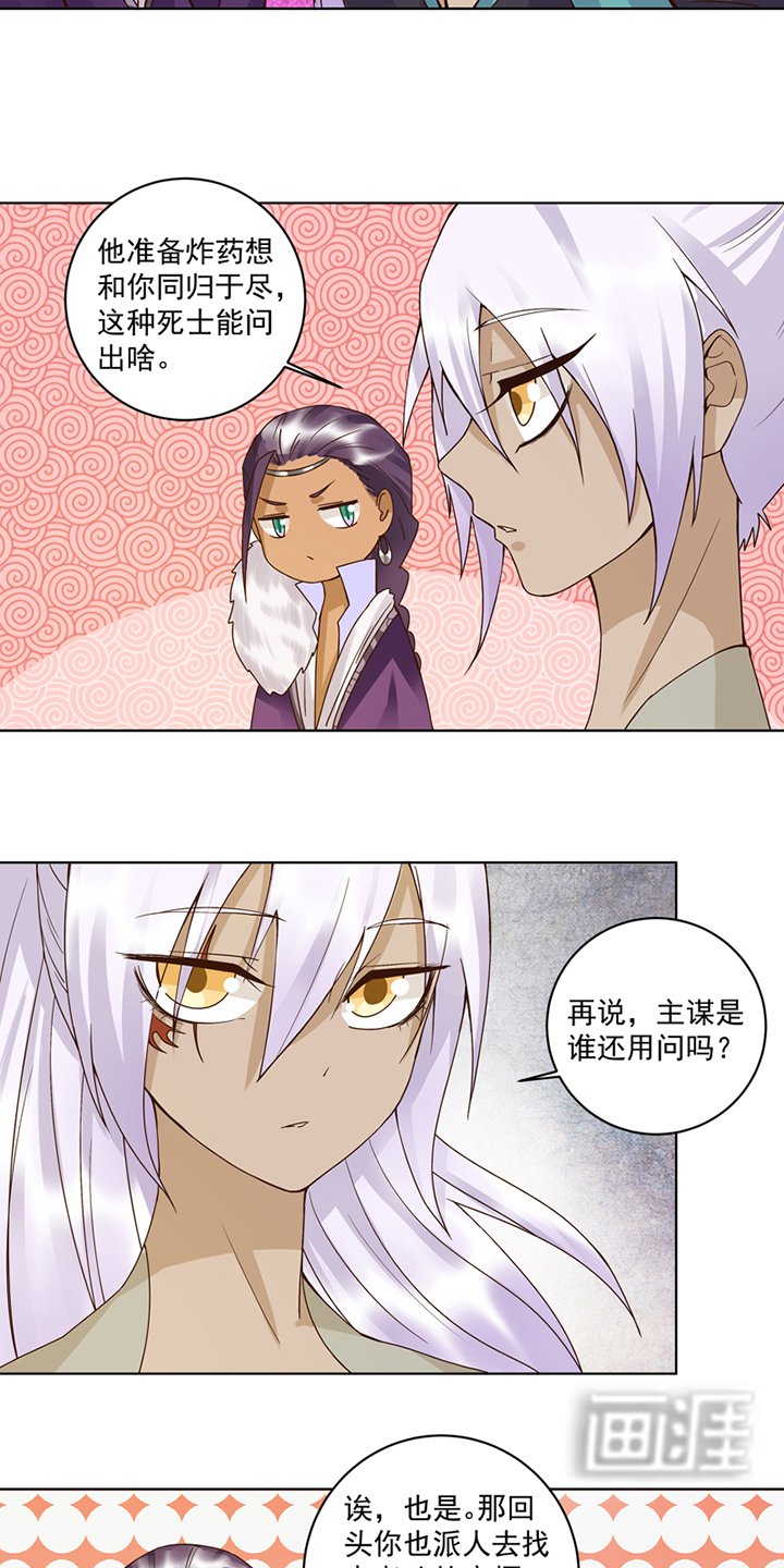 第100章：绝顶刺客
