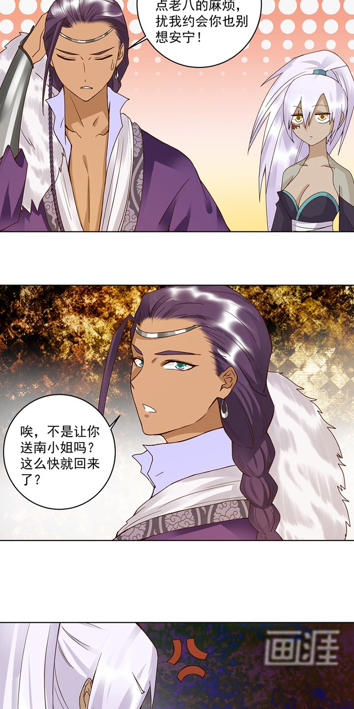 第100章：绝顶刺客