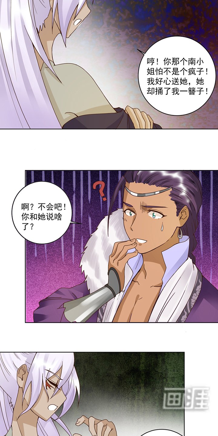 第100章：绝顶刺客