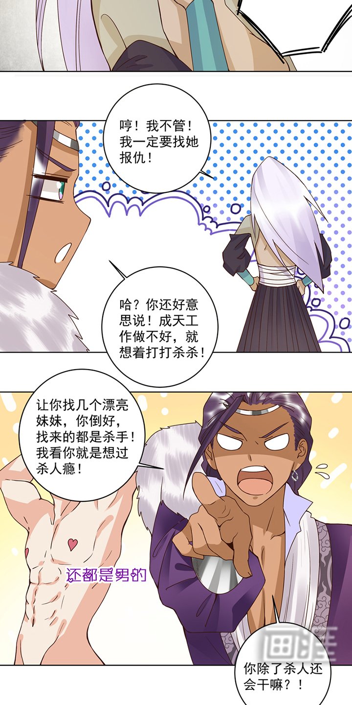 第100章：绝顶刺客