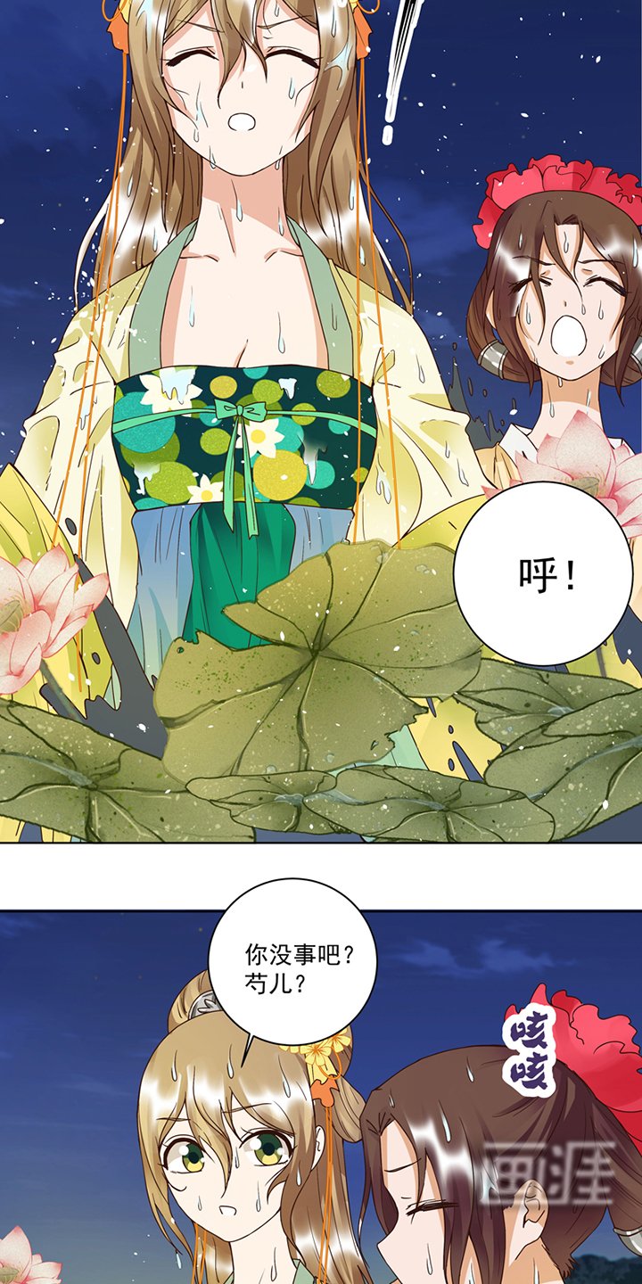 第101章：脱险