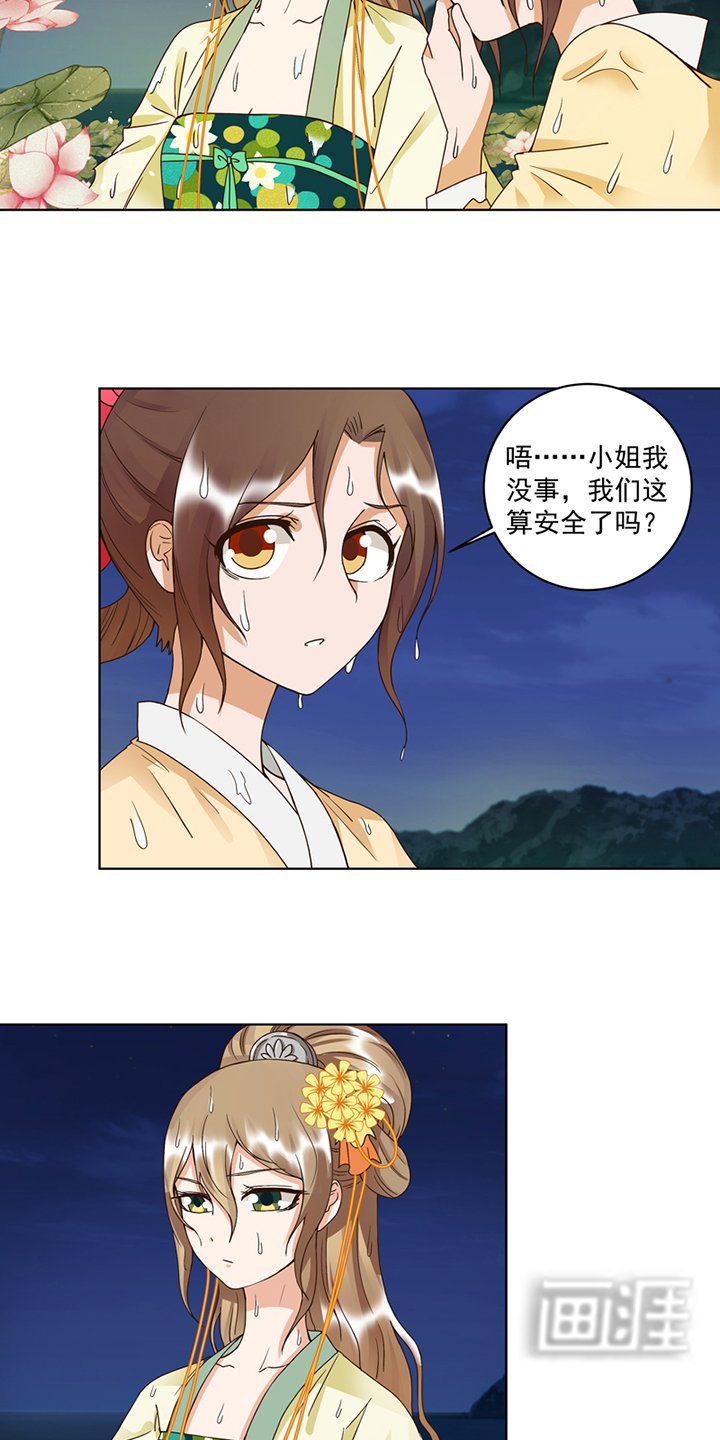 第101章：脱险