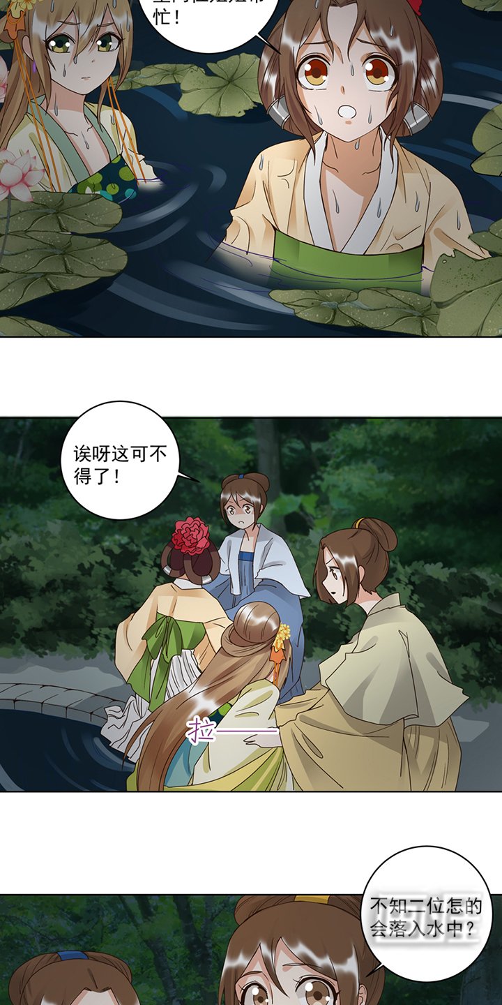第101章：脱险