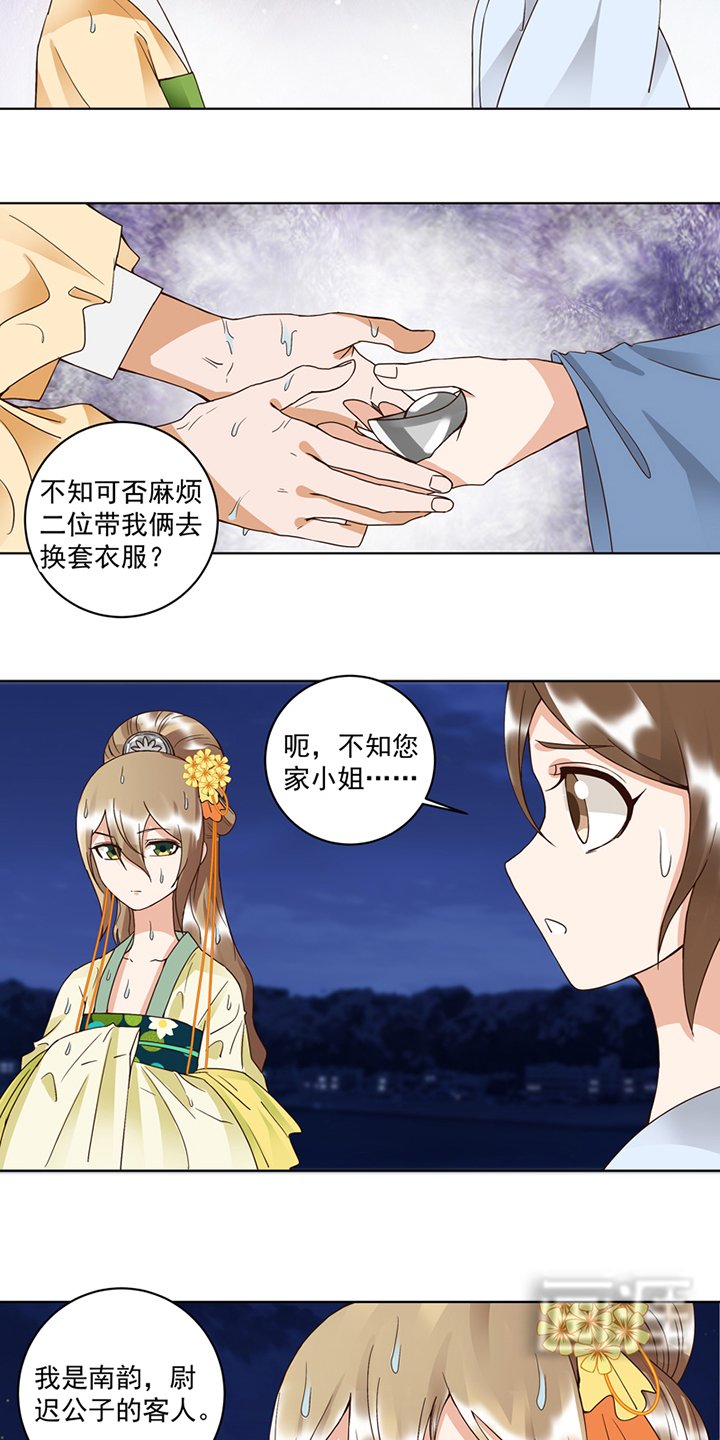 第101章：脱险