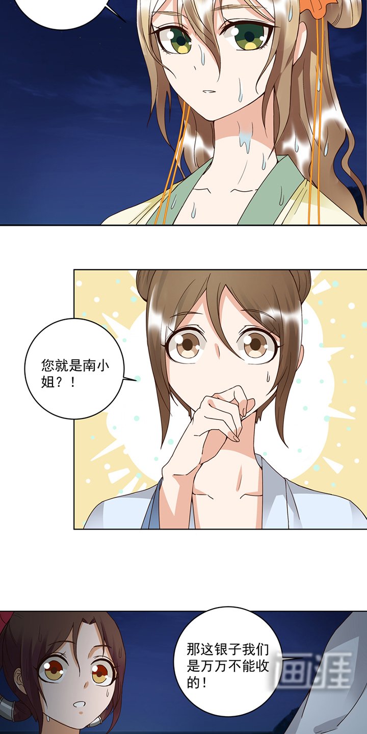 第101章：脱险