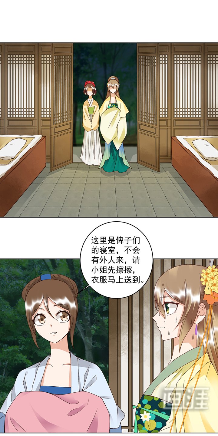 第101章：脱险