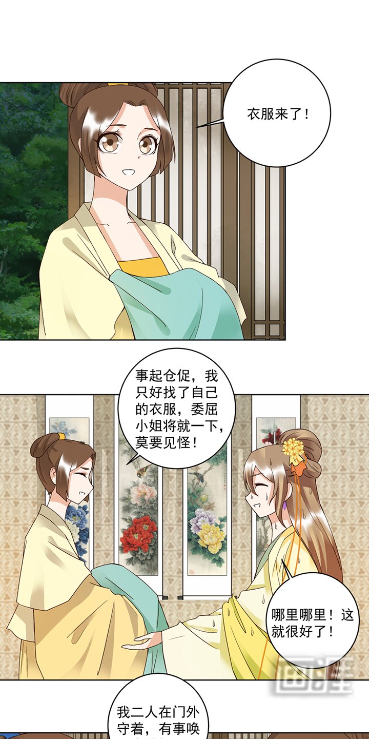 第101章：脱险