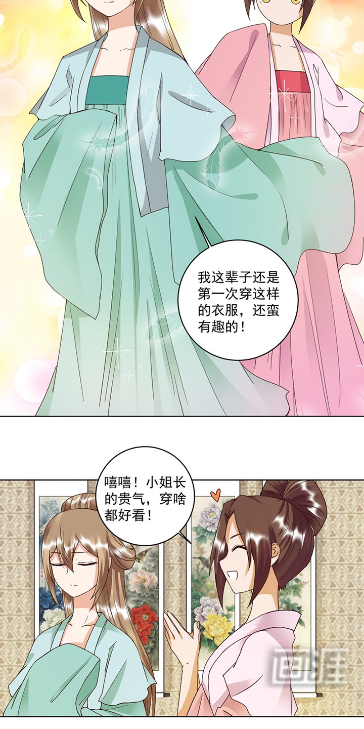 第101章：脱险
