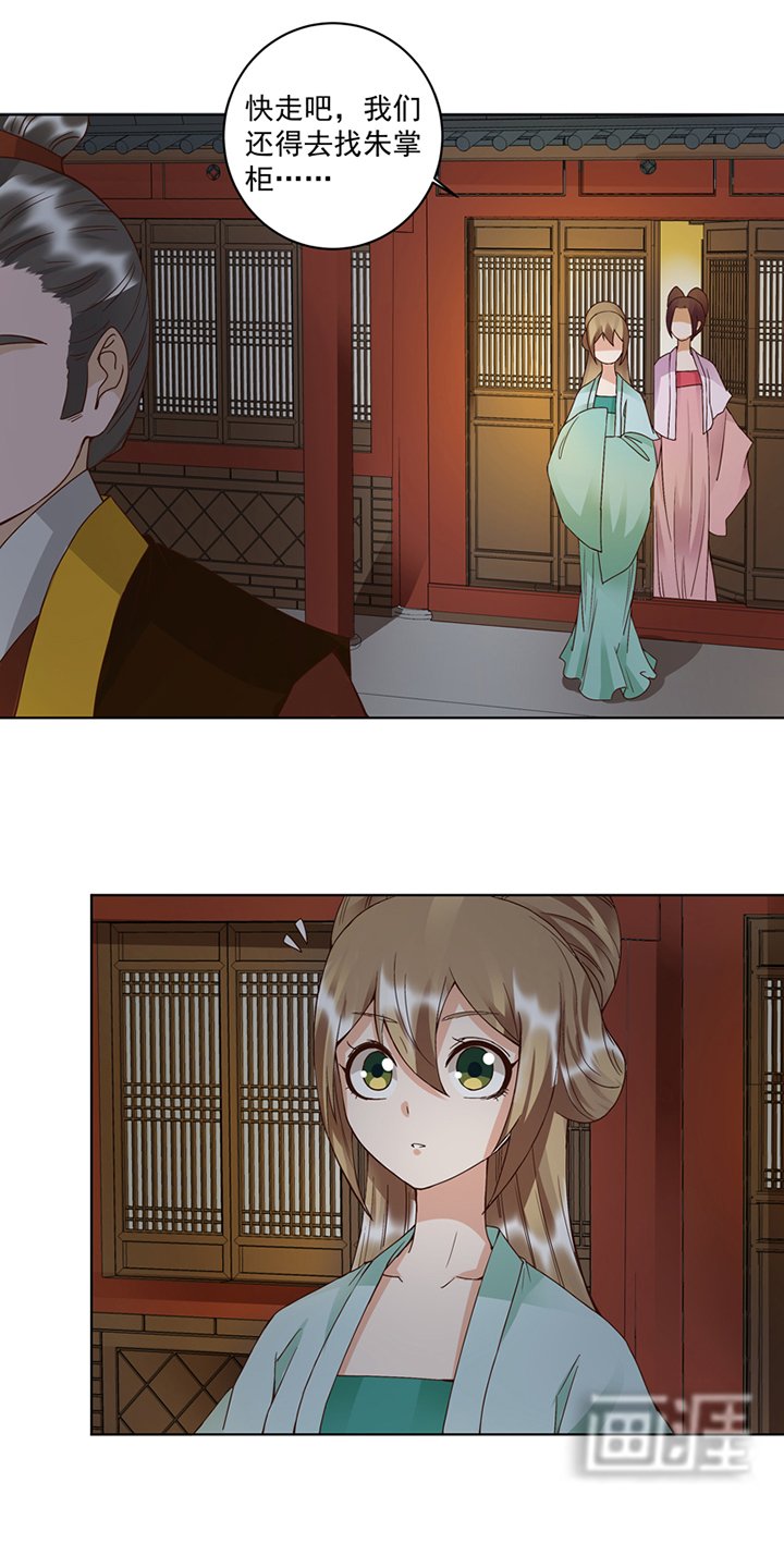 第101章：脱险