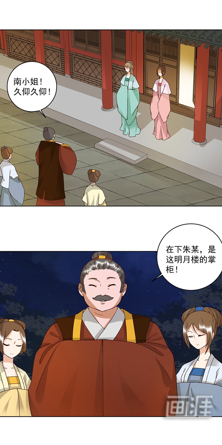 第102章：朱掌柜