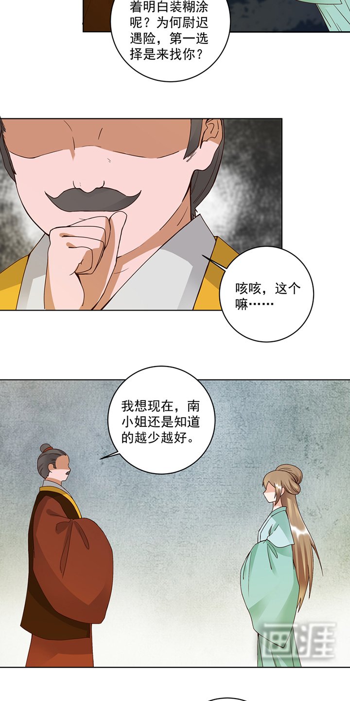 第102章：朱掌柜