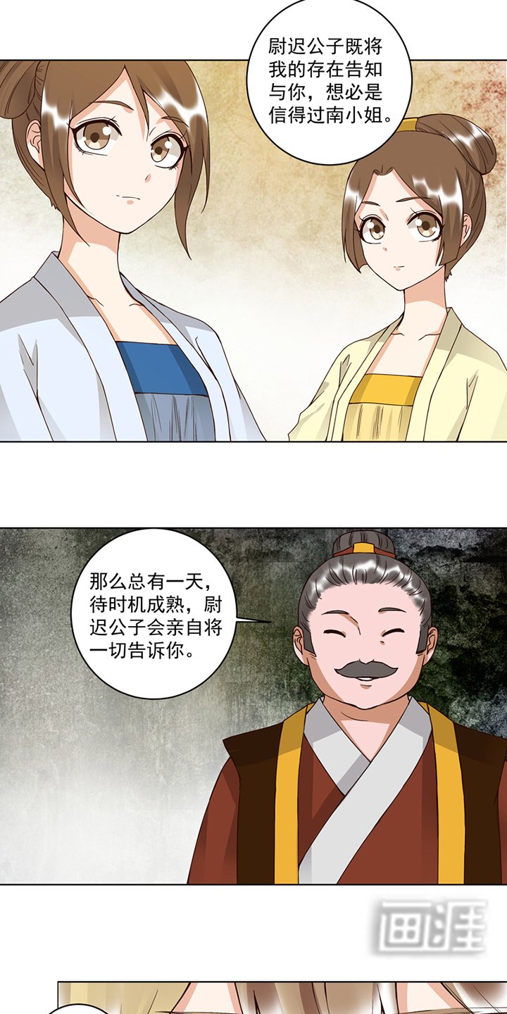 第102章：朱掌柜