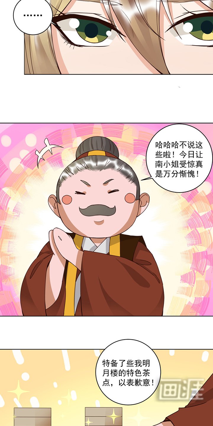 第102章：朱掌柜