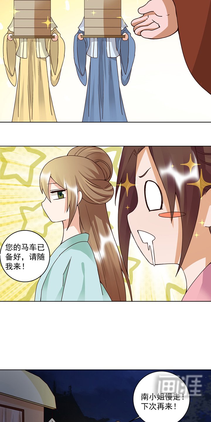 第102章：朱掌柜
