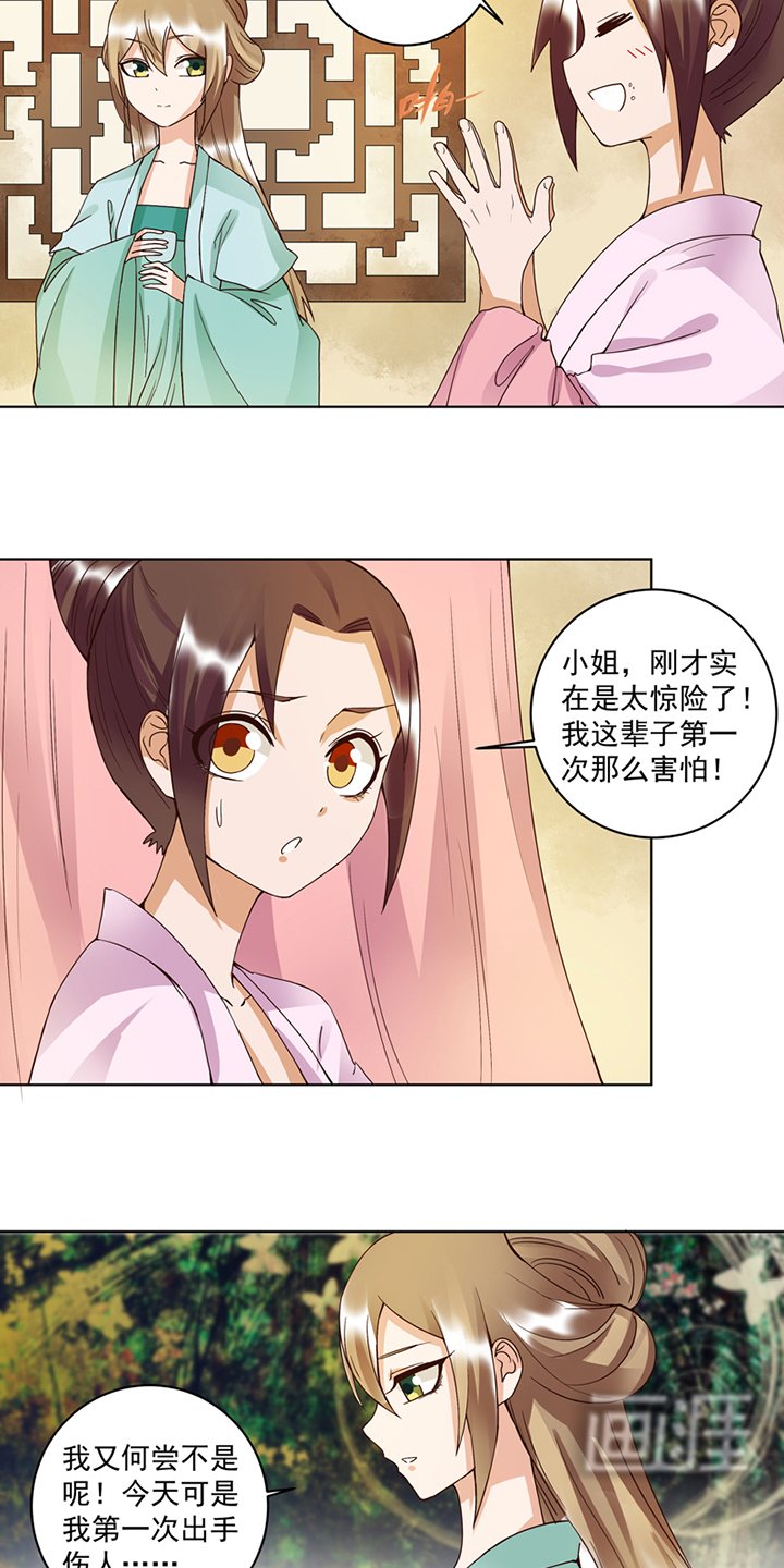 第102章：朱掌柜