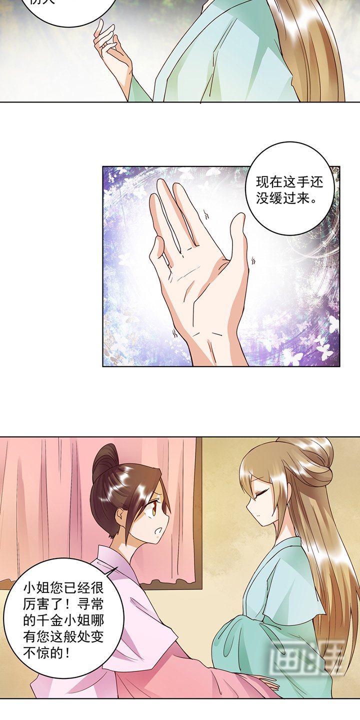 第102章：朱掌柜