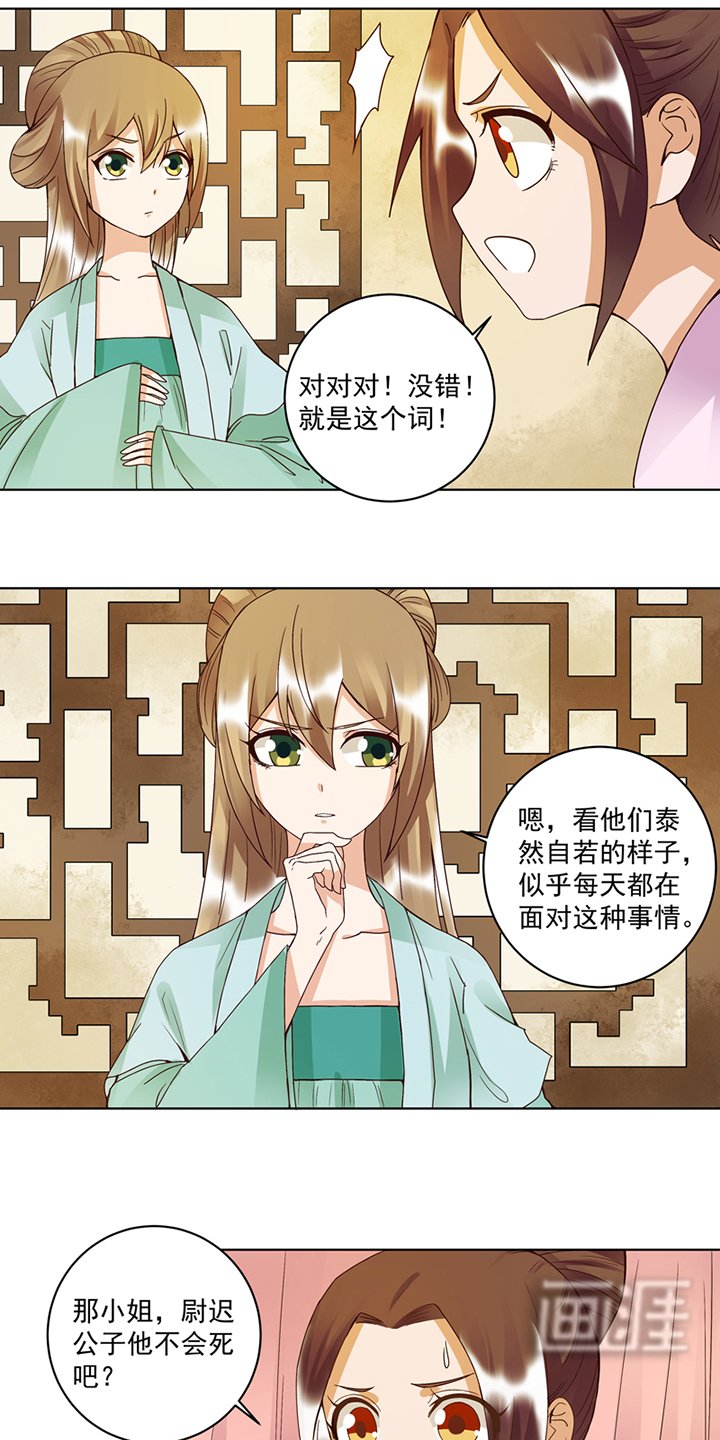 第102章：朱掌柜
