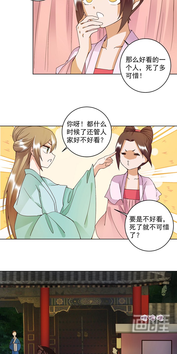 第102章：朱掌柜