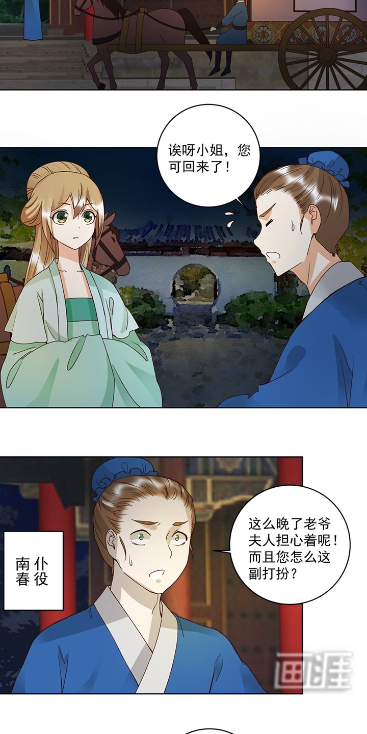 第102章：朱掌柜