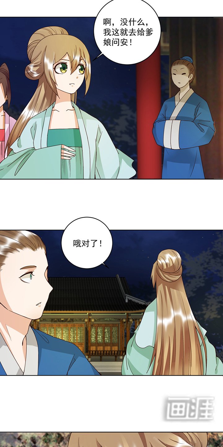 第102章：朱掌柜