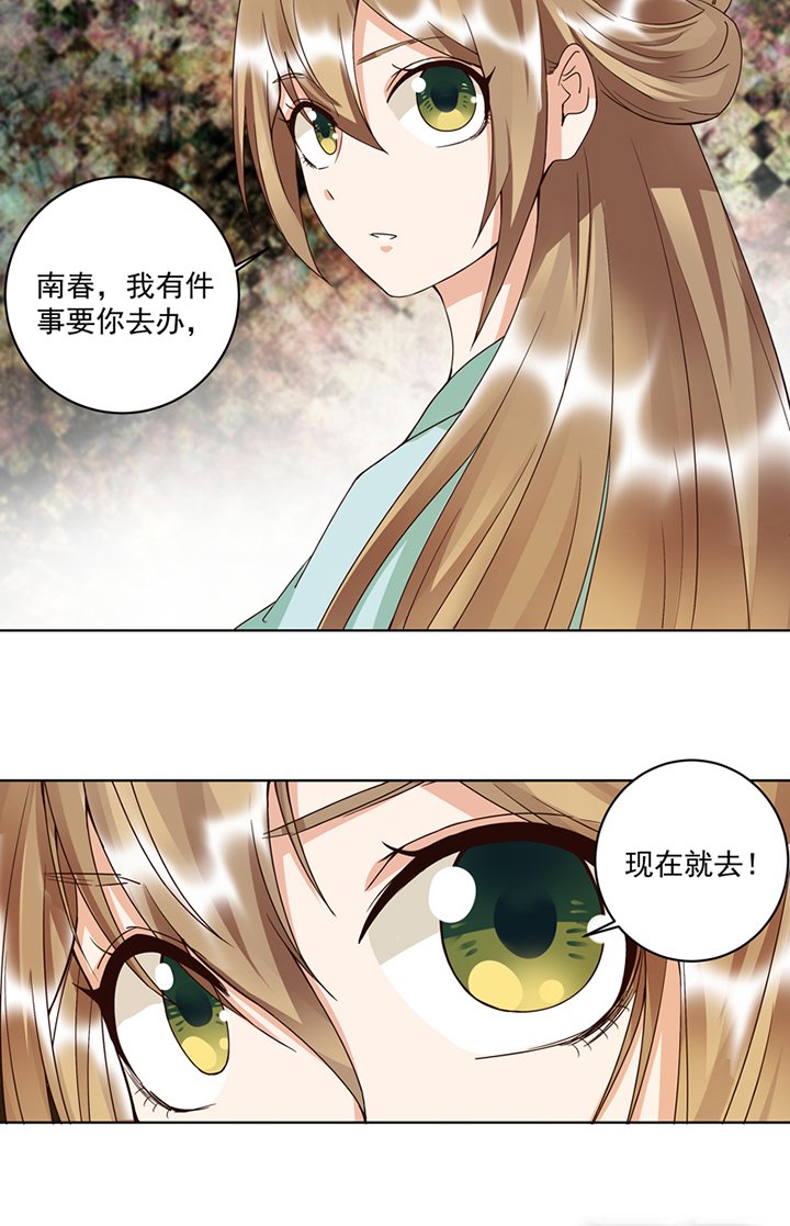 第102章：朱掌柜