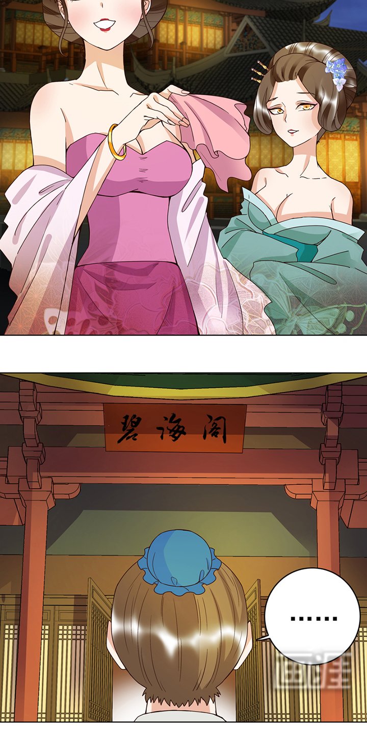 第103章：南春的任务