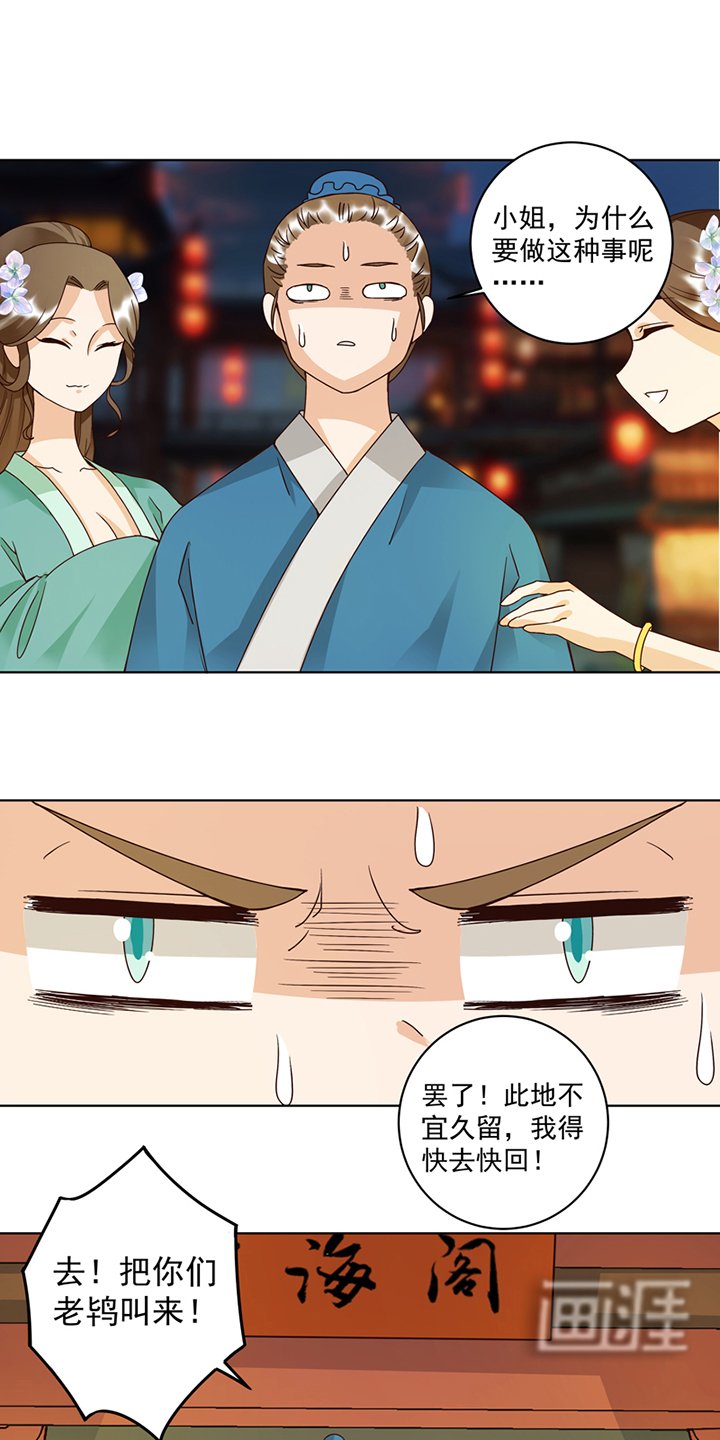 第103章：南春的任务
