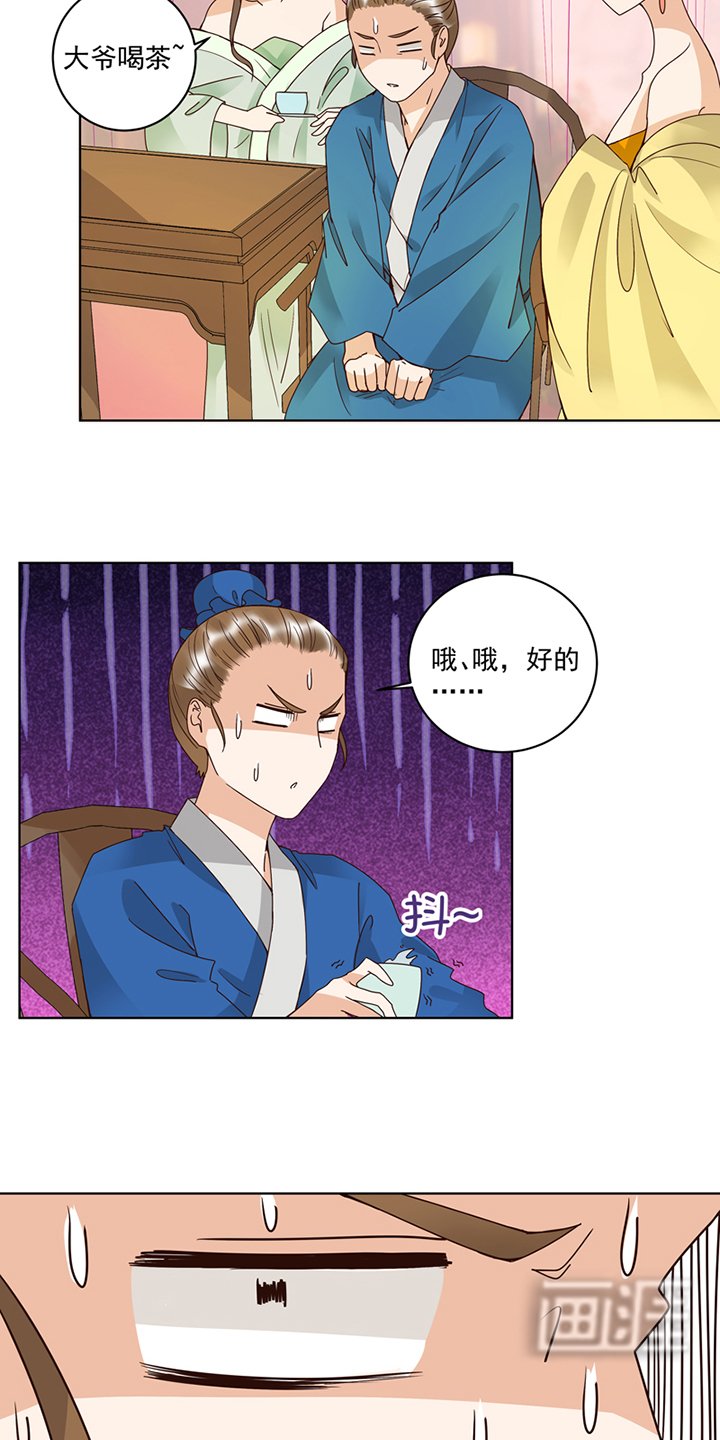 第103章：南春的任务