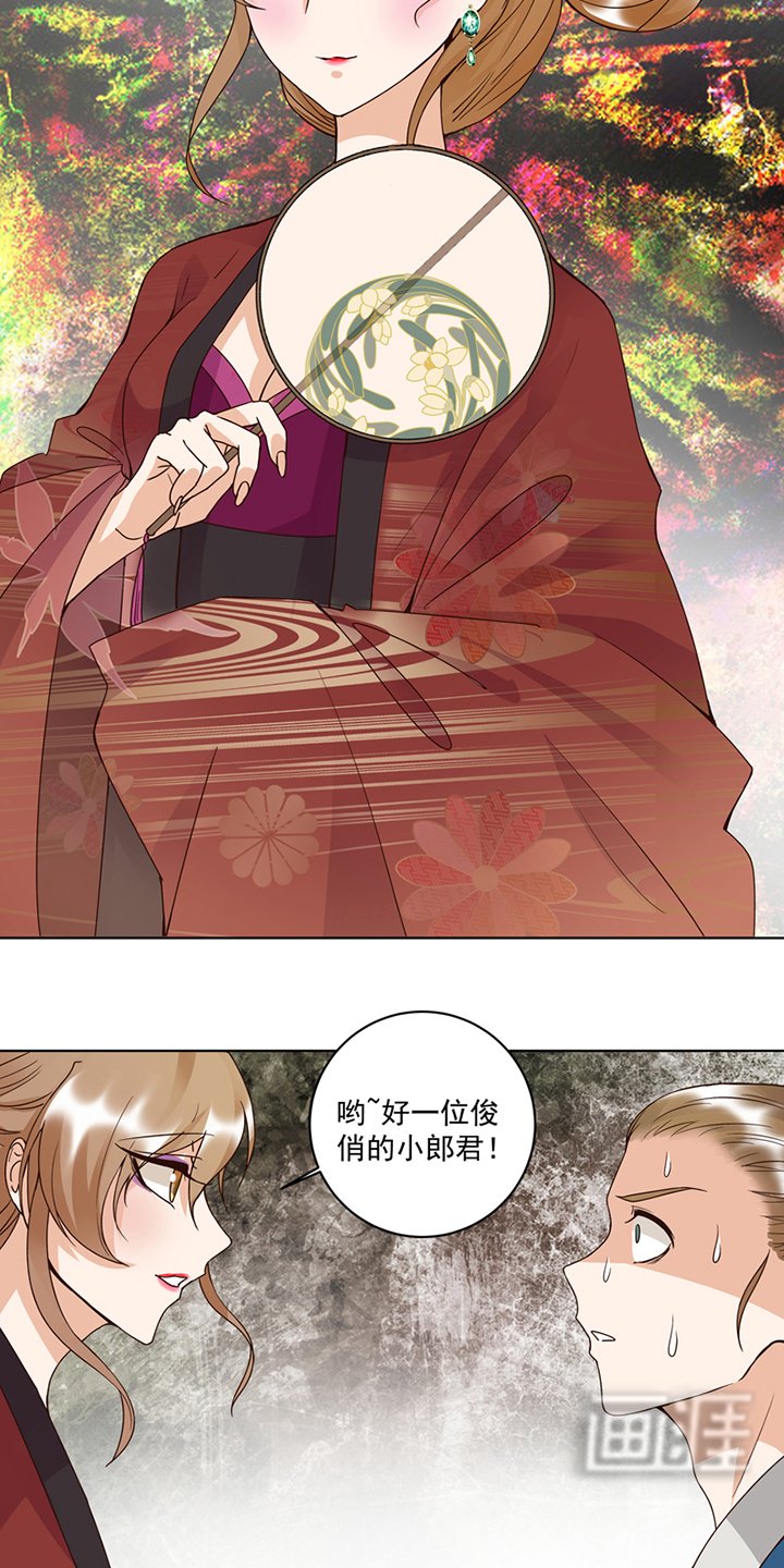 第103章：南春的任务