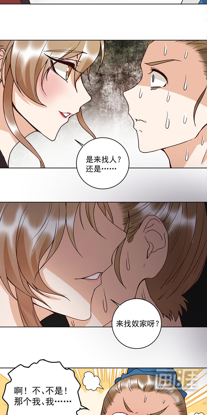 第103章：南春的任务