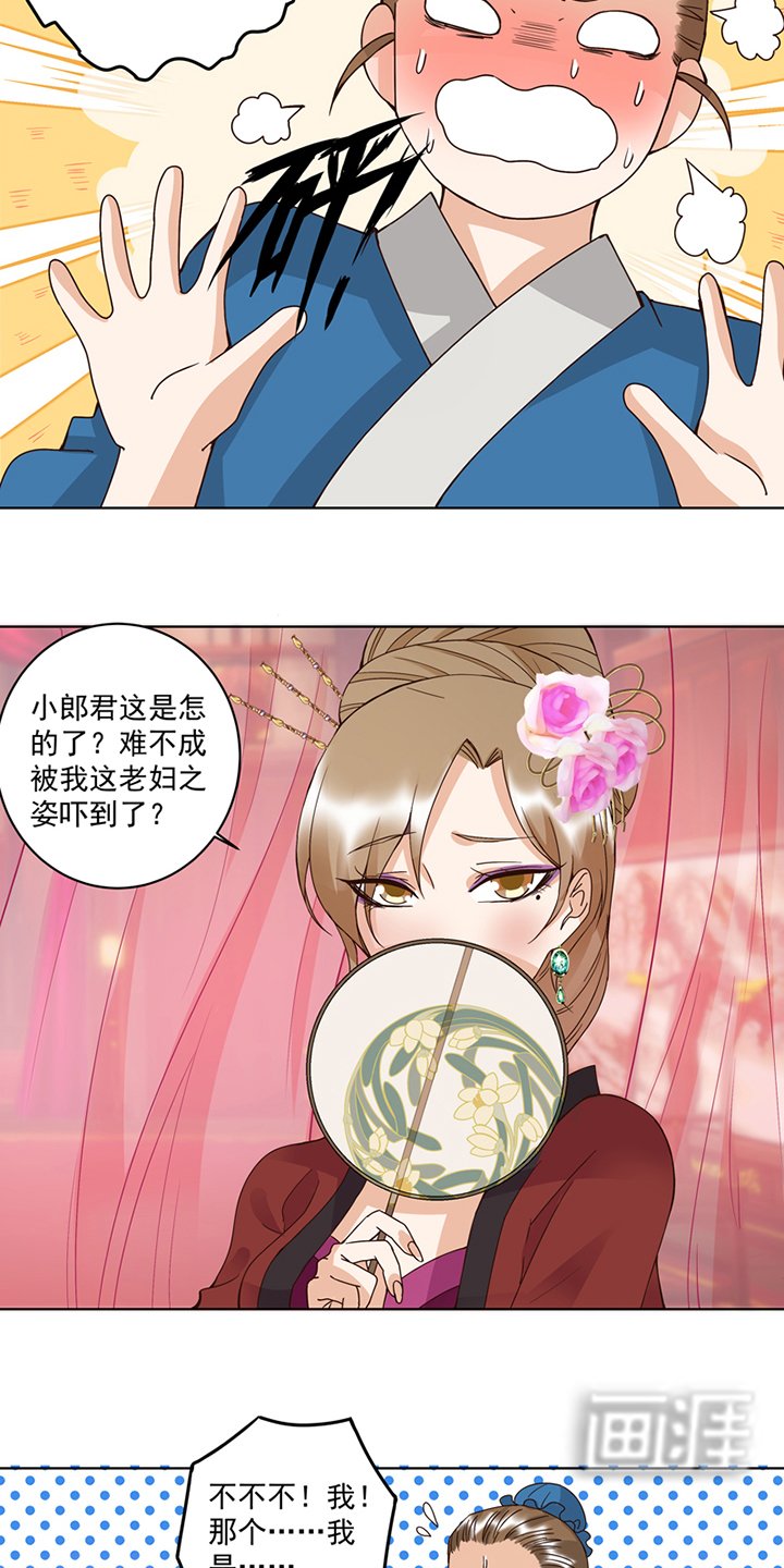 第103章：南春的任务