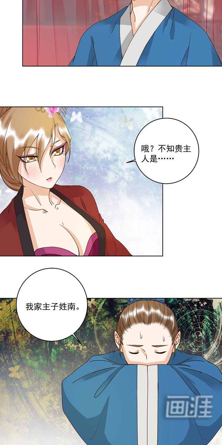 第103章：南春的任务