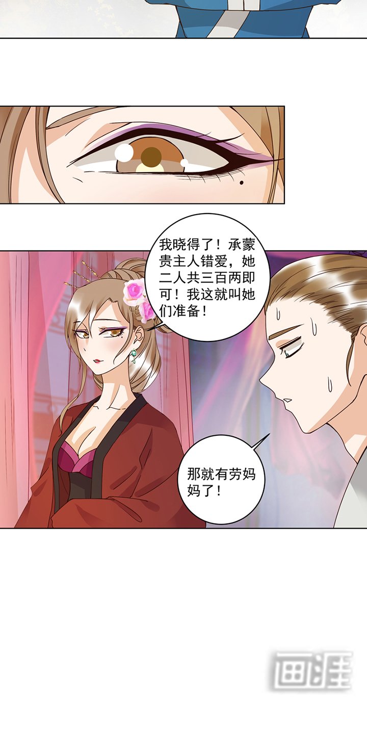 第103章：南春的任务