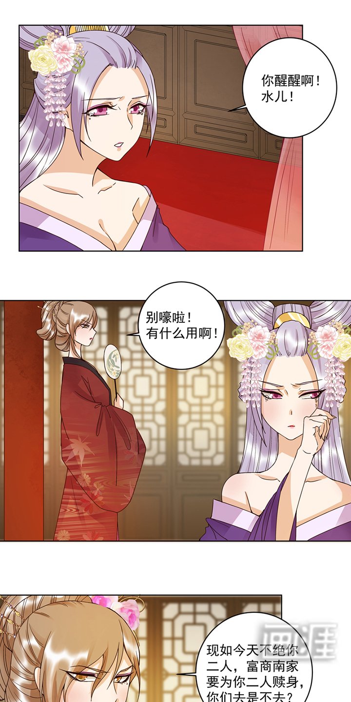 第103章：南春的任务