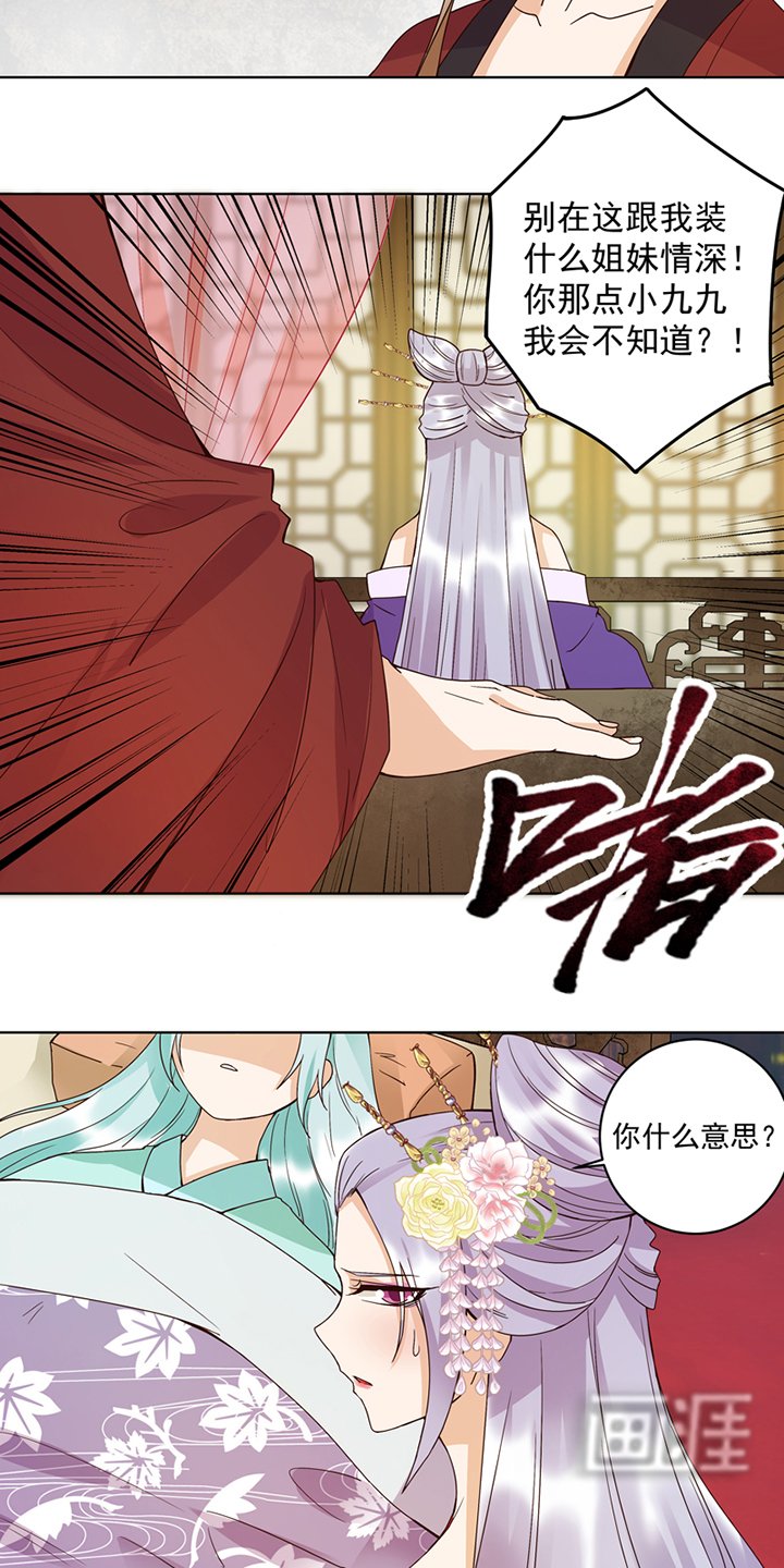第103章：南春的任务