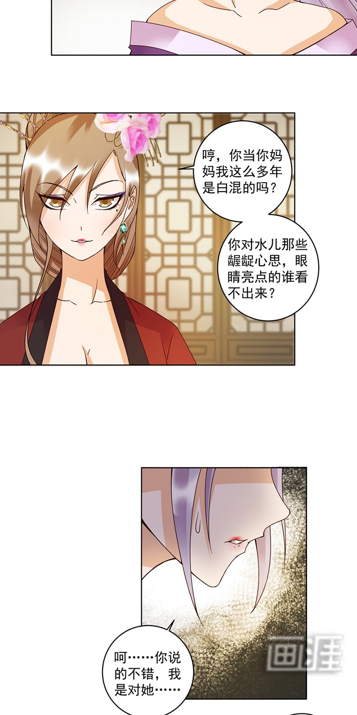 第104章：错位的爱