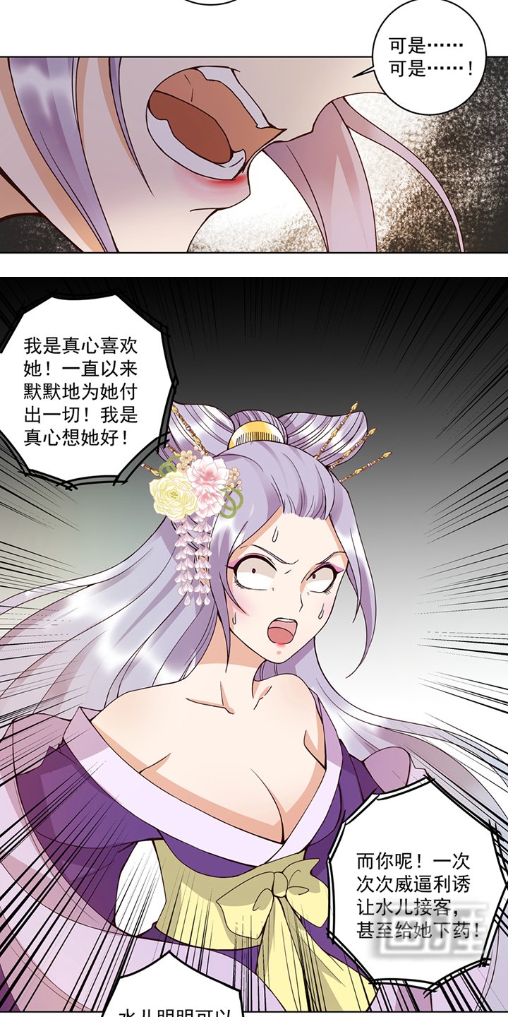 第104章：错位的爱