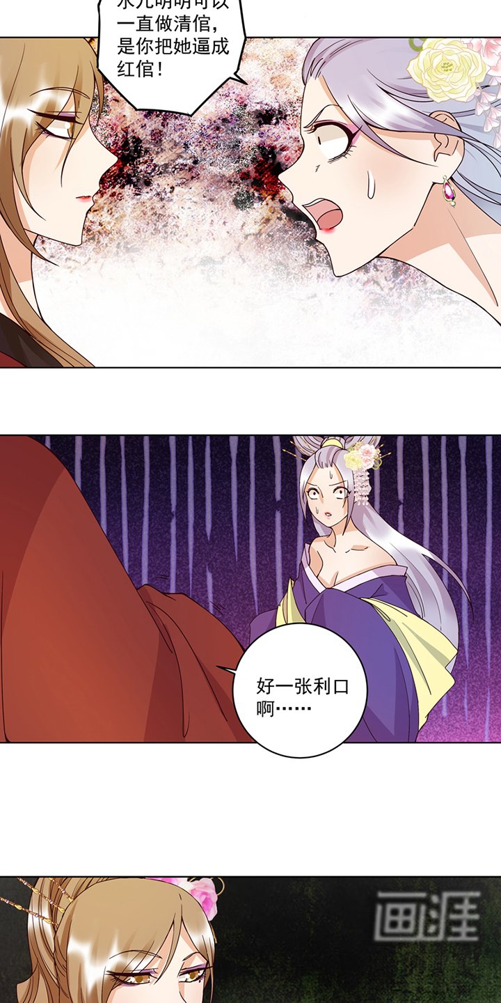 第104章：错位的爱