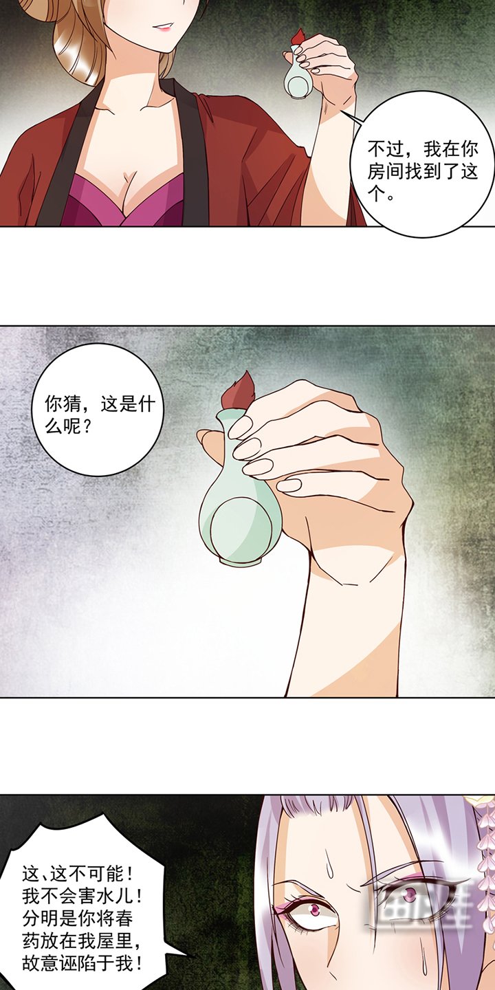 第104章：错位的爱