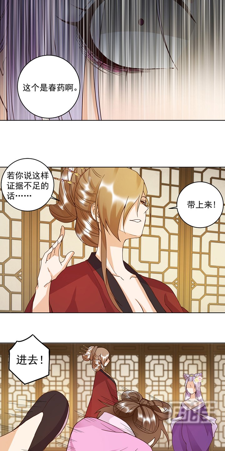 第104章：错位的爱