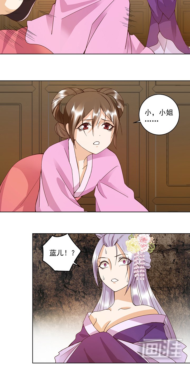 第104章：错位的爱