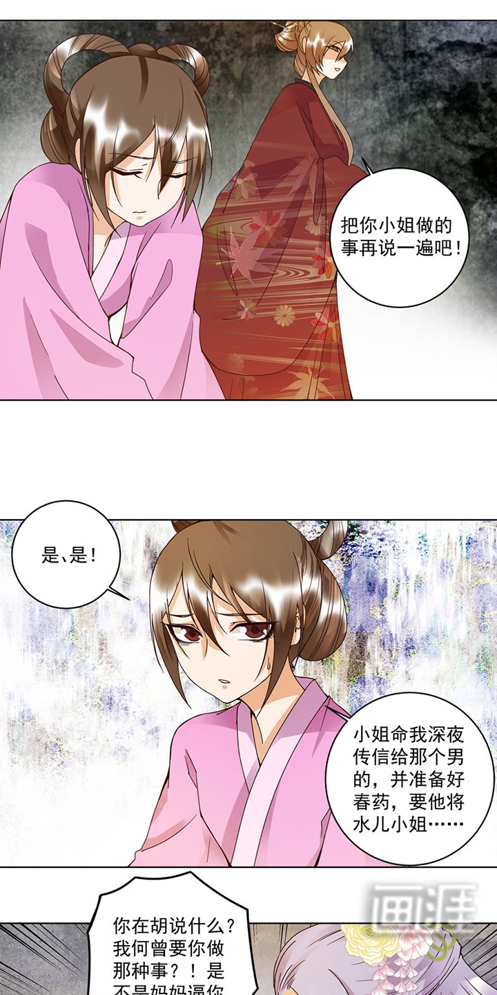 第104章：错位的爱